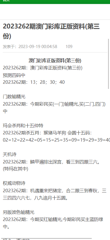 澳門資料大全與正版資料查詢，探索未來的關(guān)鍵線索（2025展望），澳門資料大全與正版資料查詢，探索未來關(guān)鍵線索，展望2025年發(fā)展藍(lán)圖