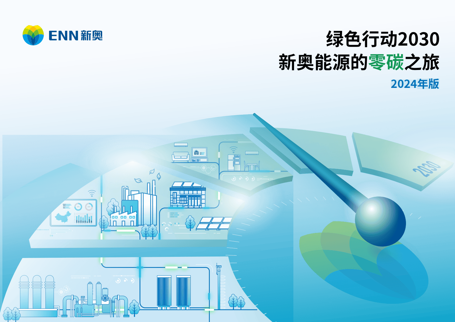 探索未來，2025年新奧正版免費大全，探索未來，新奧正版免費大全（2025年展望）