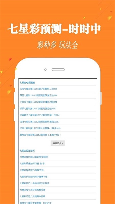 7777788888跑狗管家婆升級版