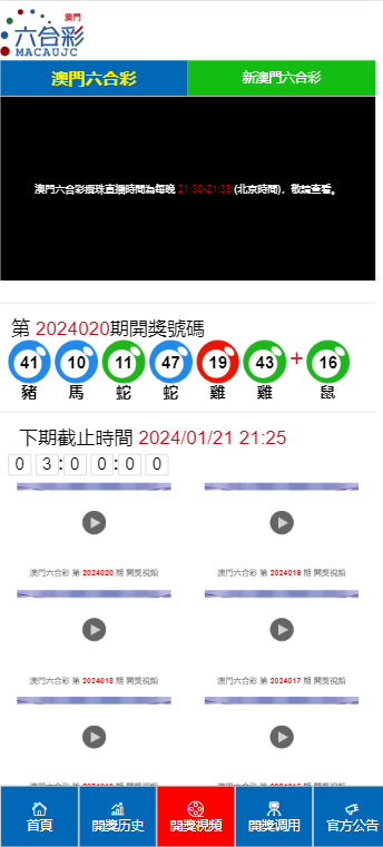 新澳門彩，探尋最快開(kāi)獎(jiǎng)記錄的奧秘，探尋新澳門彩最快開(kāi)獎(jiǎng)記錄的秘密