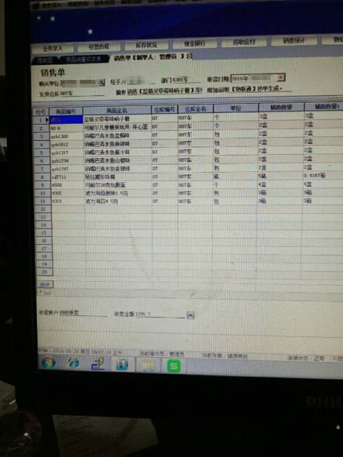 7777788888管家婆老家含義