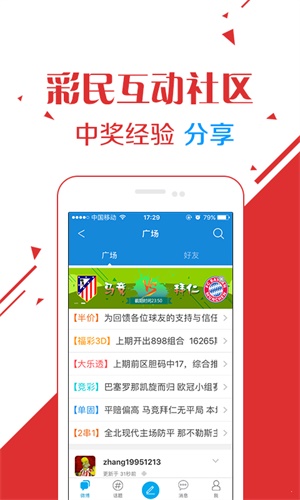 澳門(mén)彩資料免費(fèi)公開(kāi)，揭秘彩票背后的秘密，澳門(mén)彩資料揭秘，彩票背后的秘密與免費(fèi)公開(kāi)信息