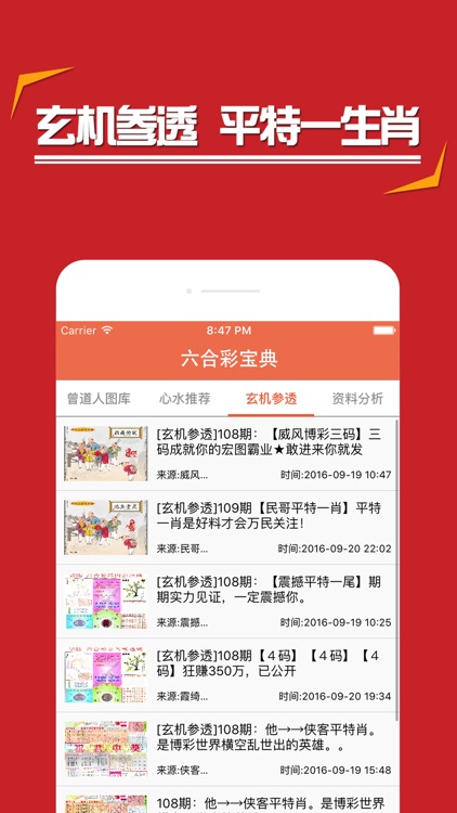 探索精準(zhǔn)管家婆四肖的秘密，777888的魅力與策略，揭秘精準(zhǔn)管家婆四肖秘密，探尋777888魅力與策略之道