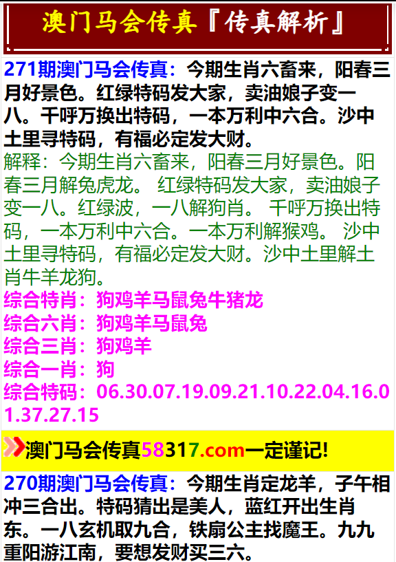 澳門大三巴一肖二碼2025年108期，探索與預(yù)測，澳門大三巴一肖二碼2025年108期，探索與預(yù)測揭秘