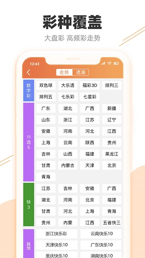 新澳門彩最快開獎記錄，探索與解析，澳門新彩開獎記錄解析，探索最快開獎秘密