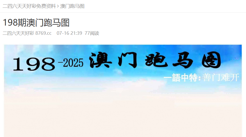 澳門資料大全與正版資料查詢，探索未來的關(guān)鍵線索，澳門資料大全與正版資料查詢，揭秘未來關(guān)鍵線索的寶藏庫(kù)