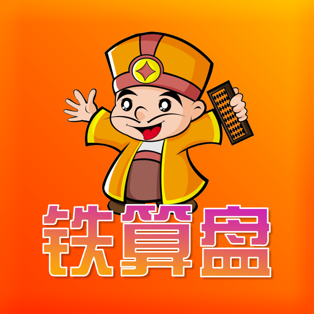 鐵算算盤4887四肖期期中特免費(fèi)送，揭秘背后的秘密，揭秘鐵算算盤4887四肖期期中特免費(fèi)送的秘密