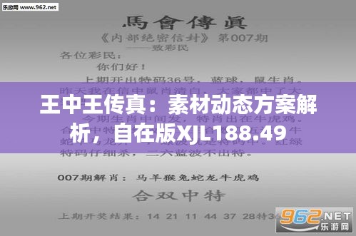 探索王中王正版世界，777777與888888的奧秘，揭秘王中王正版世界，777777與888888的神秘面紗