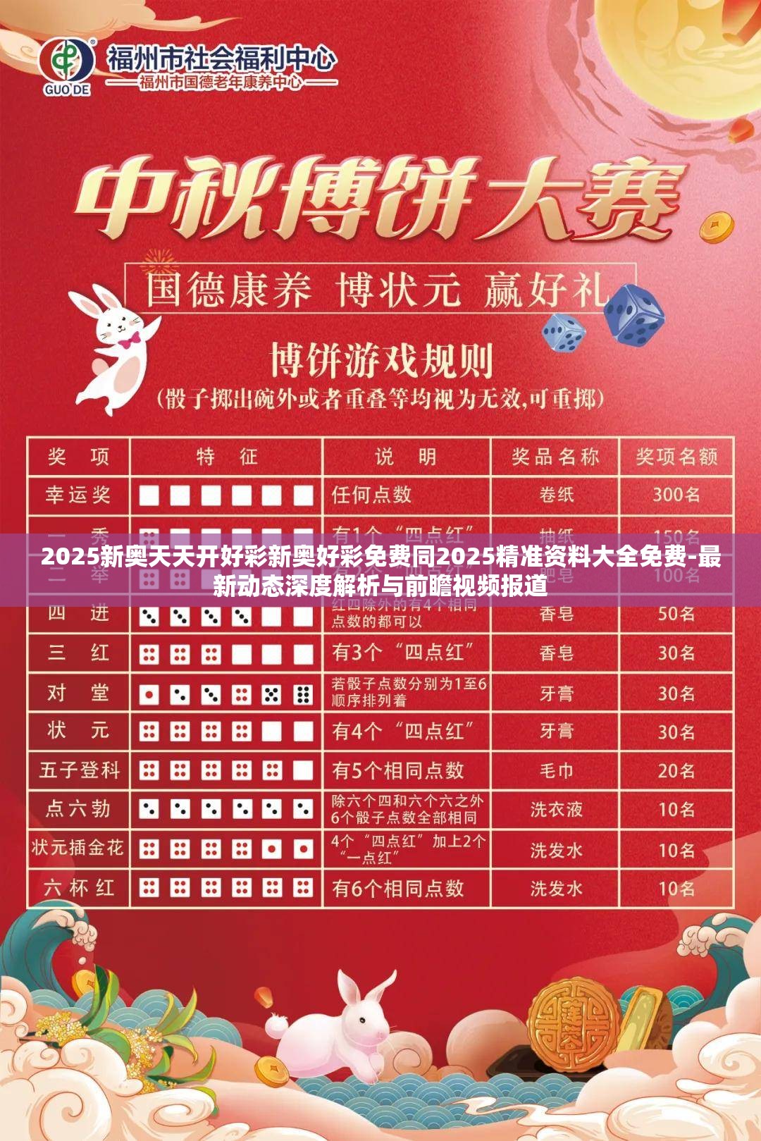 新奧天天開好彩，邁向未來的免費彩彩新紀元，邁向未來，新奧天天開好彩，免費彩彩新紀元開啟
