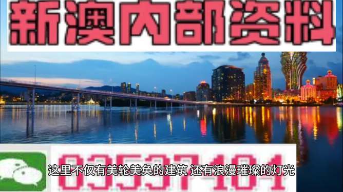 新澳新澳門正版資料