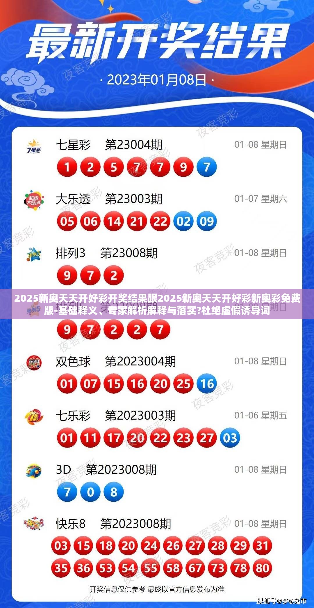 新奧2025天天開彩資料深度解析，新奧2025天天開彩資料全面解析與探討