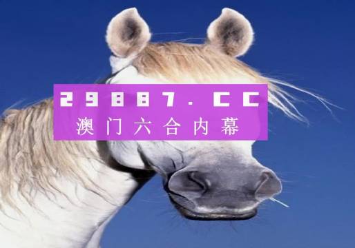 澳門彩資料免費(fèi)公開，探索與解讀，澳門彩資料免費(fèi)公開，深度解讀與探索
