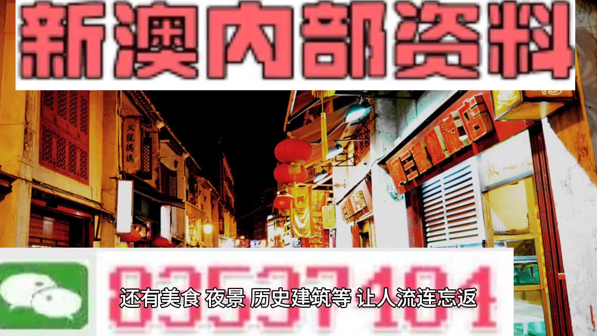 新澳門天天免費謎語解法，探索與揭秘，新澳門天天免費謎語解法揭秘，探索未知之謎的樂趣