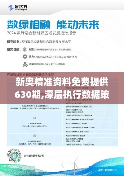 2025年新奧正版資料免費大全，探索與共享的未來，2025年新奧正版資料免費共享大全，探索與共享的未來之門